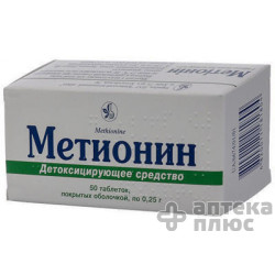 Метіонін