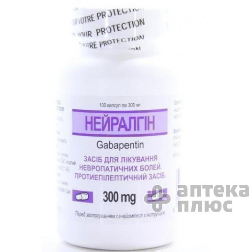 Нейралгин капс. 300 мг фл. №100