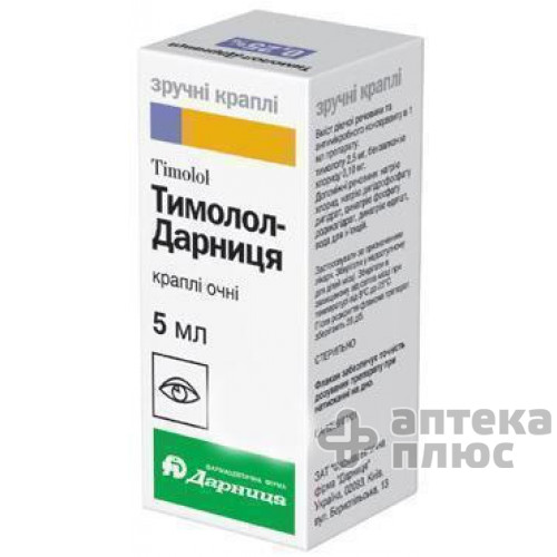 Тимолол крап. оч. 0 №5% флакон 5 мл