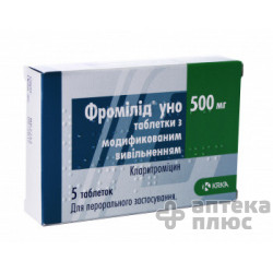 Фромилид Уно таблетки 500 мг №5