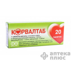 Корвалтаб таблетки №20