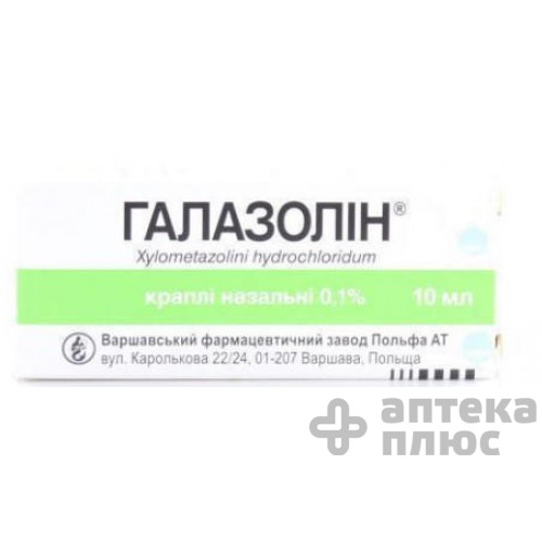 Галазолин кап. назал. 0,1% флакон-капельн. 10 мл №1