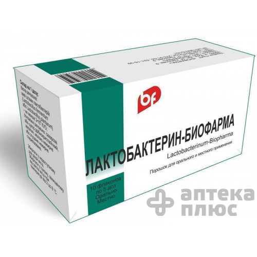 Лактобактерин пор. 5 доз №10