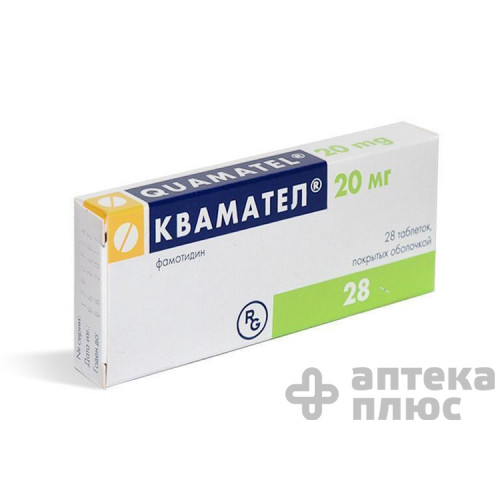 Квамател таблетки п/о 20 мг №28