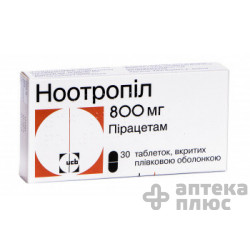 Ноотропіл