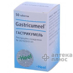 Гастрикумель