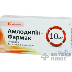 Амлодипин