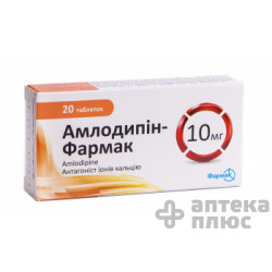 Амлодипин таблетки 10 мг блистер №20