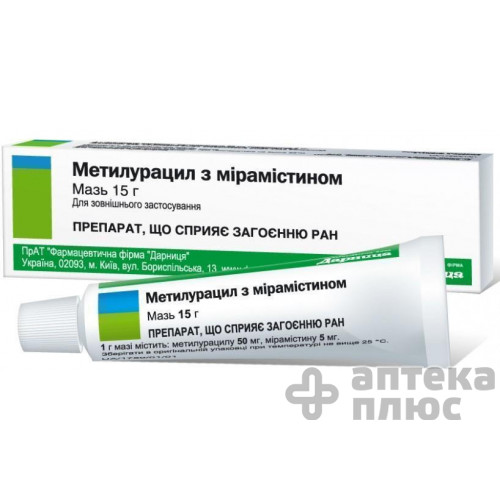 Метилурацил з мірамістином мазь туба 15 г №1