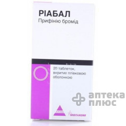 Риабал