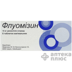 Флуомизин таблетки вагинал. 10 мг №6