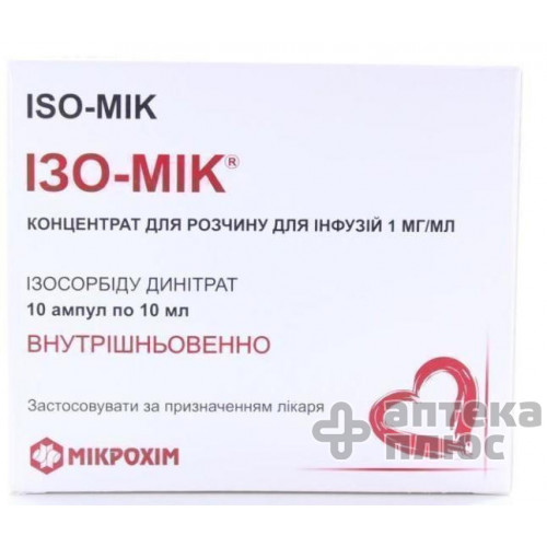 Изо-Мик конц. для инфузий 0,1% ампулы 10 мл №10
