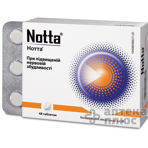 Нотта таблетки №48