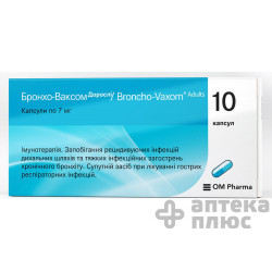 Бронхо-Ваксом Взрослые