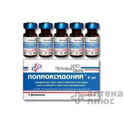 Полиоксидоний