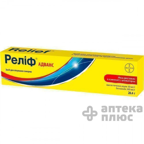 Релиф Адванс мазь ректальные  туба 28,4 г №1