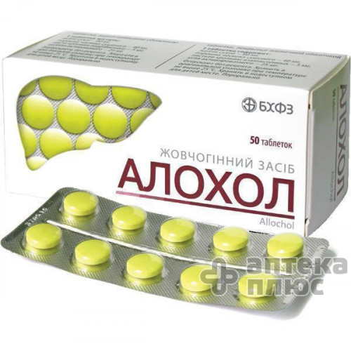 Аллохол таблетки п/о №50