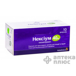 Нексіум
