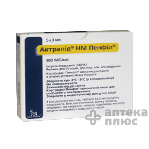 Актрапід НМ розчин для інєкцій 100 МО/мл флакон 10 мл №1