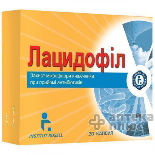 Лацидофіл капсули 2 млрд. CFU №20