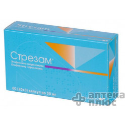 Стрезам