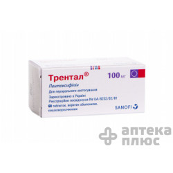 Трентал