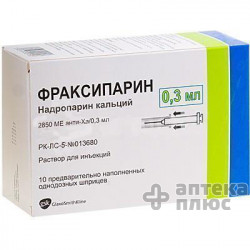 Фраксипарин