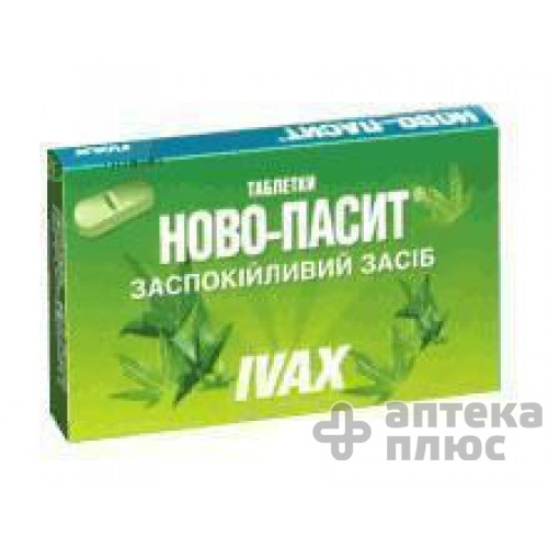 Ново-Пасит таблетки в/о №10