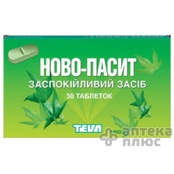 Ново-Пасит