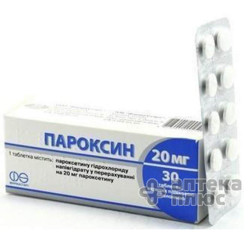 Пароксин таблетки в/о 20 мг №30