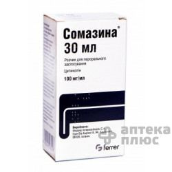 Сомазина