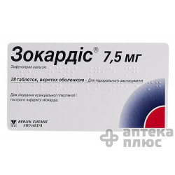 Зокардіс 7 5