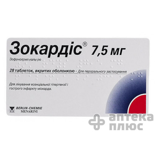 Зокардис таблетки п/о 7,5 мг №28