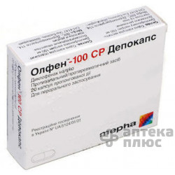 Олфен Депокапс капсулы 100 мг №20