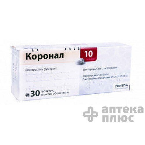 Коронал таблетки п/о 10 мг №30