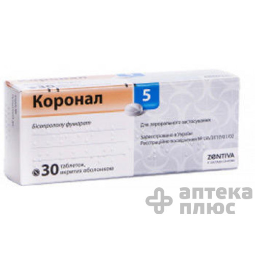 Коронал таблетки в/о 5 мг №30