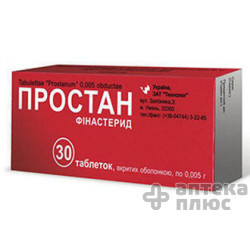 Простан
