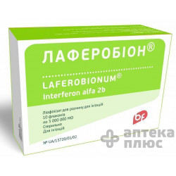 Лаферобион