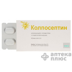 Колпосептин