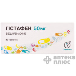Гистафен