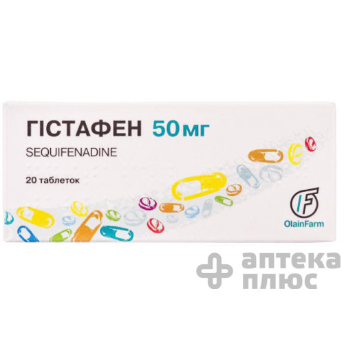 Гистафен таблетки 50 мг №20