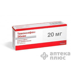 Тамоксифен