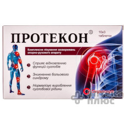 Протекон таблетки п/о №30