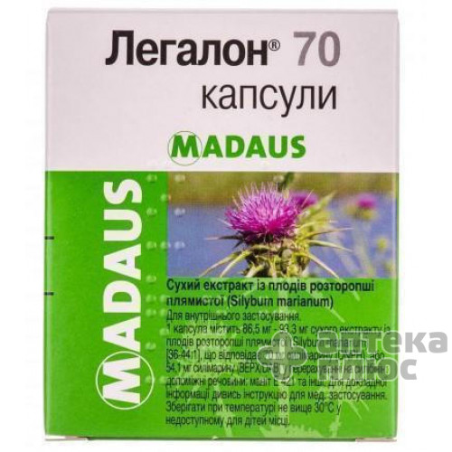 Легалон капсули 70 мг №30