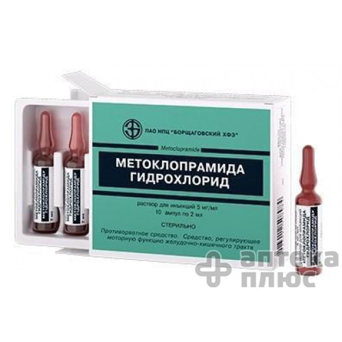 Метоклопрамід розчин для інєкцій 0 №5% ампули 2 мл касета