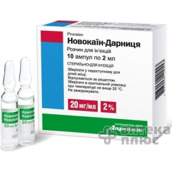 Новокаин раствор для инъекций 2% ампулы 2 мл №10
