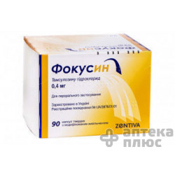 Фокусин капсулы 0,4 мг №90