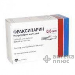 Фраксипарин