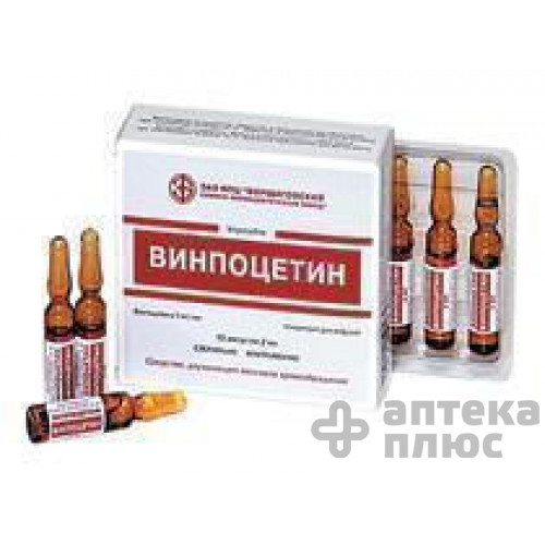 Винпоцетин конц. для инфузий 5 мг/мл ампулы 2 мл №10