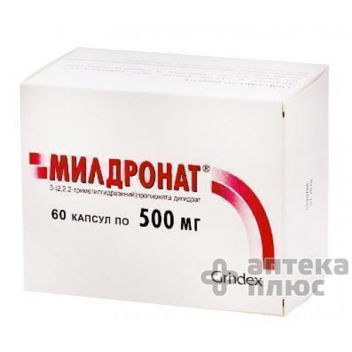 Милдронат капсулы 500 мг №60